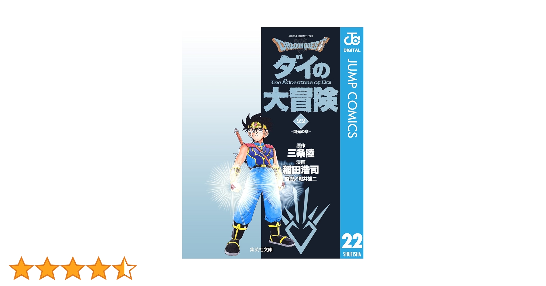 ダイの大冒険  全22巻 711MxvOmczS.jpg